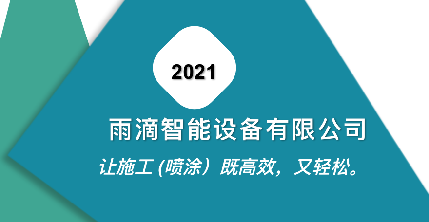 1633830741869121.png 施工既高效又輕松封面.png