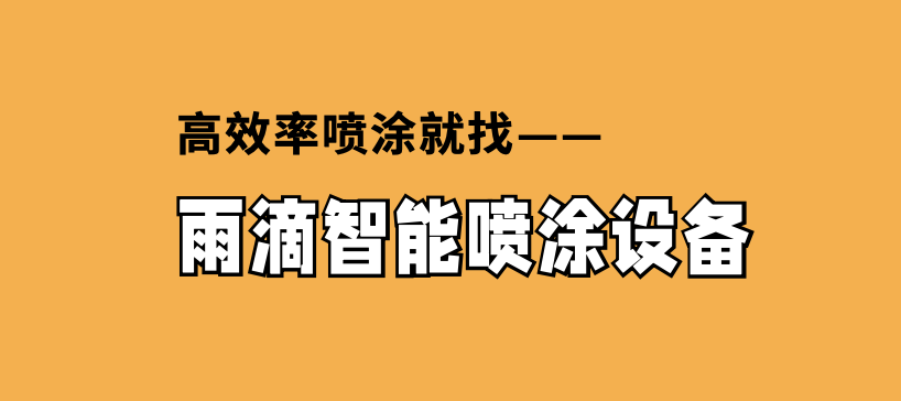 1634267948508418.png 噴涂機封面圖1.png