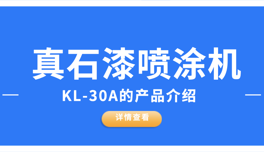 1634700081218349.png 藍色——真石漆噴涂封面——10.20.png