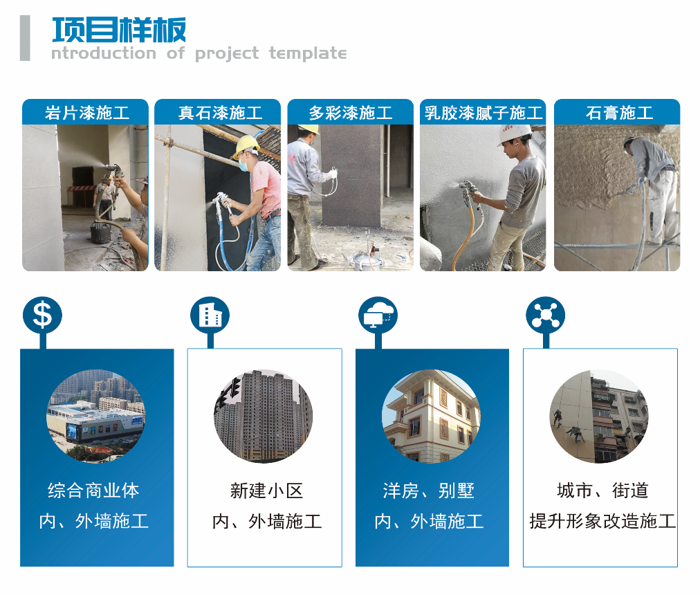 項目樣板—工程部分圖.png