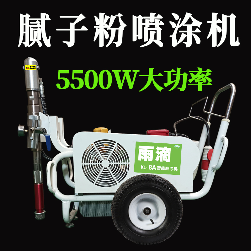 1669539496480111.jpg 膩子機01.jpg